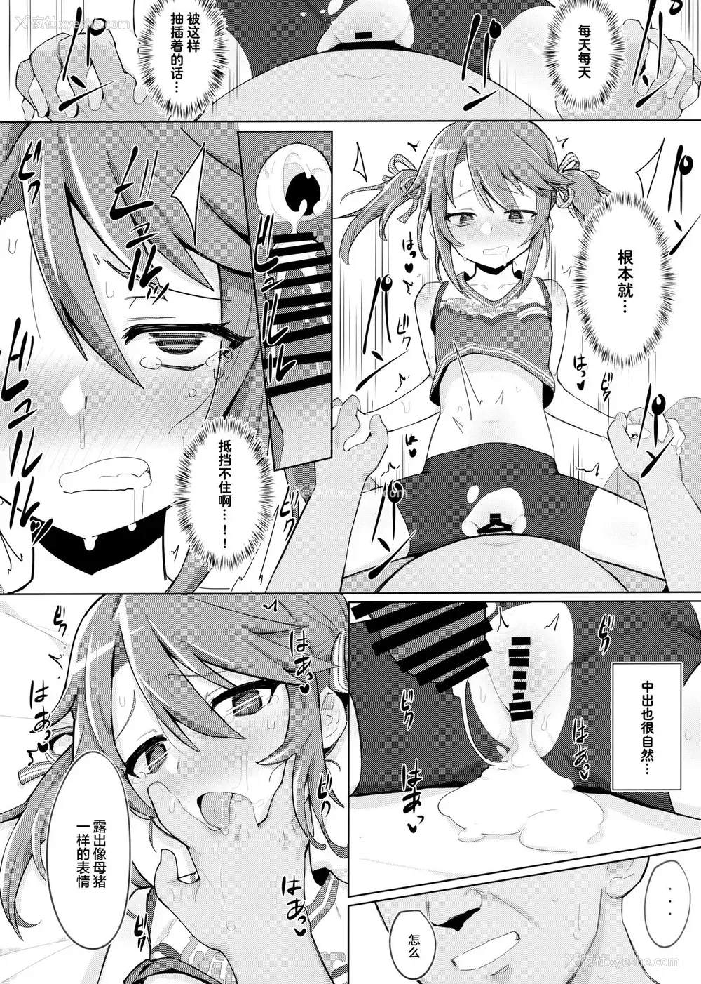 23P - (C97) [ぷち町屋 (kylin)] みんなの晴ちゃん (アイドルマスター シンデレラガールズ) [中国翻訳]