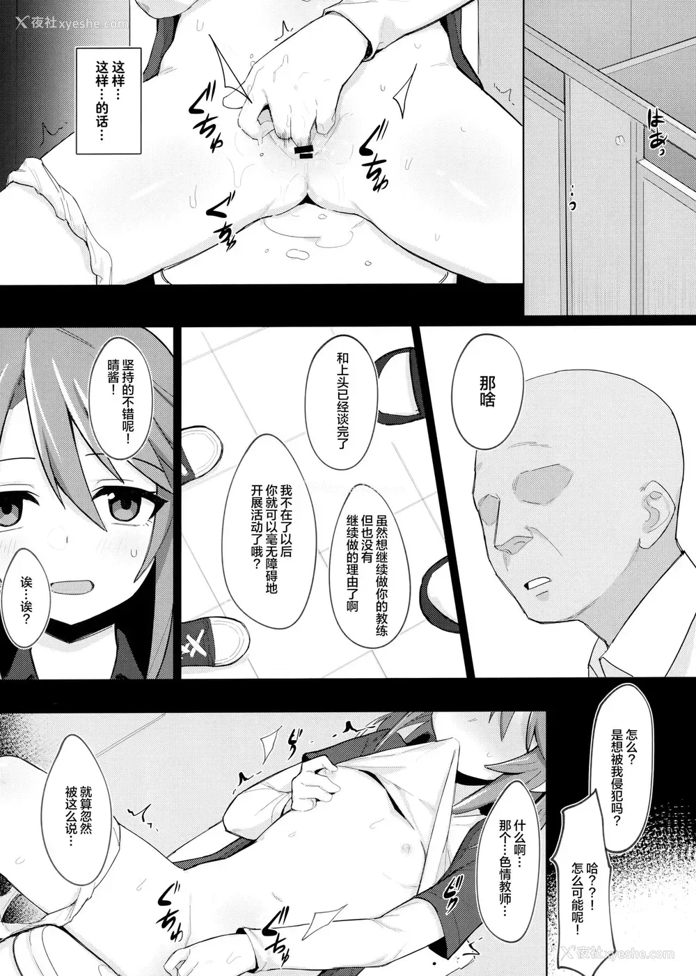 24P - (C97) [ぷち町屋 (kylin)] みんなの晴ちゃん (アイドルマスター シンデレラガールズ) [中国翻訳]