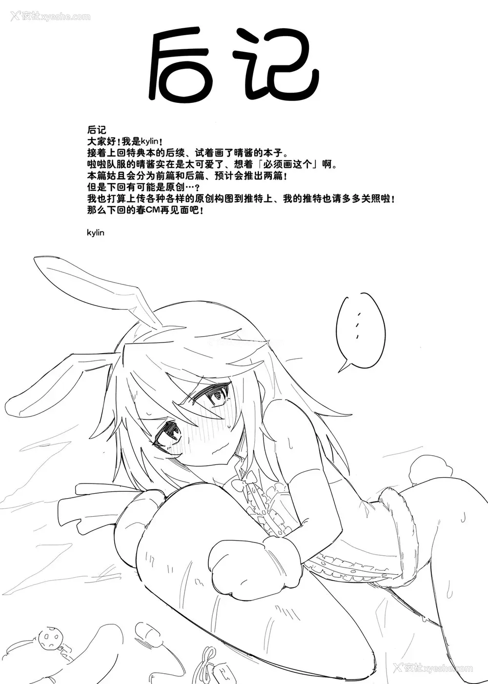 26P - (C97) [ぷち町屋 (kylin)] みんなの晴ちゃん (アイドルマスター シンデレラガールズ) [中国翻訳]