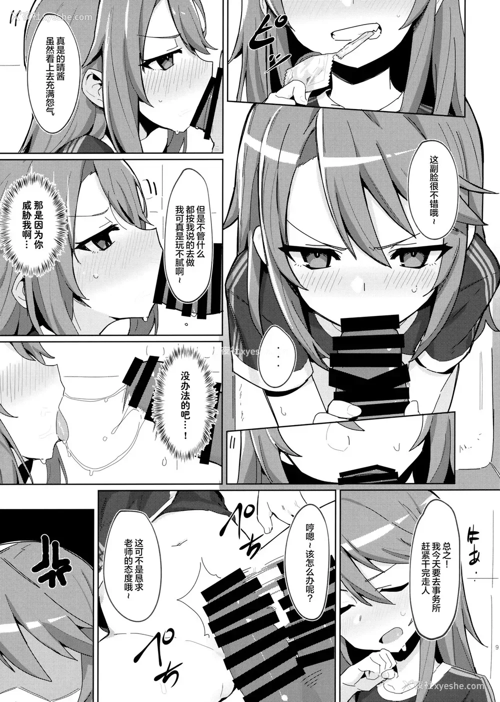 8P - (C97) [ぷち町屋 (kylin)] みんなの晴ちゃん (アイドルマスター シンデレラガールズ) [中国翻訳]