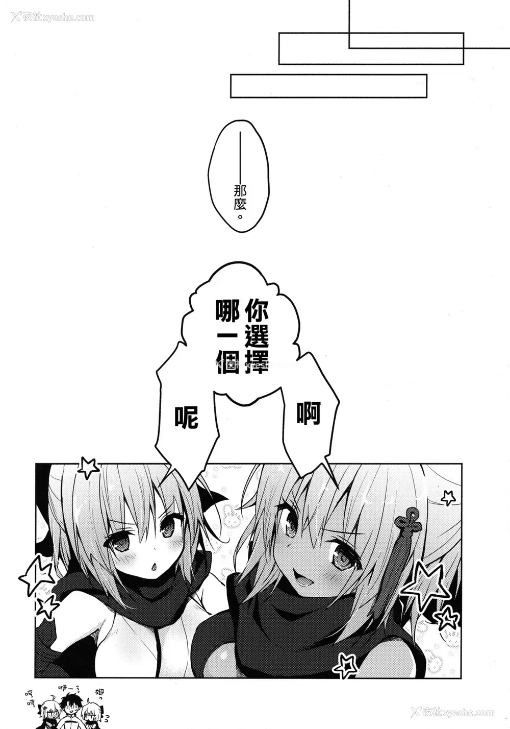 16P - (C94) [きのこのみ (konomi)] ダブル冲田さん滴る-ずぶずぶ大浴场- (Fate/Grand Order) [中国翻訳]