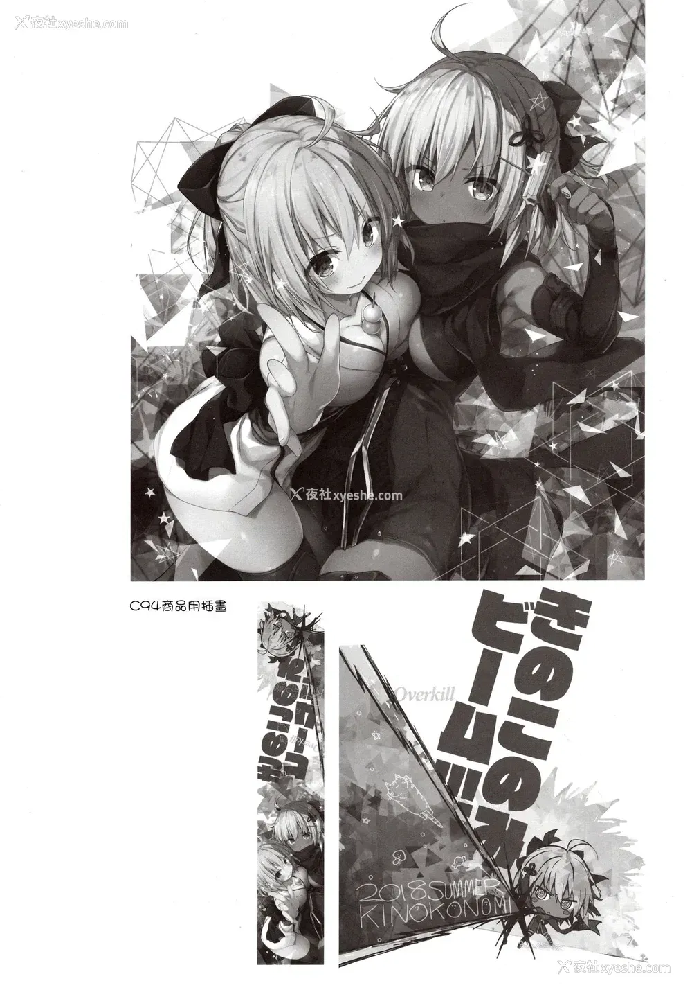 18P - (C94) [きのこのみ (konomi)] ダブル冲田さん滴る-ずぶずぶ大浴场- (Fate/Grand Order) [中国翻訳]