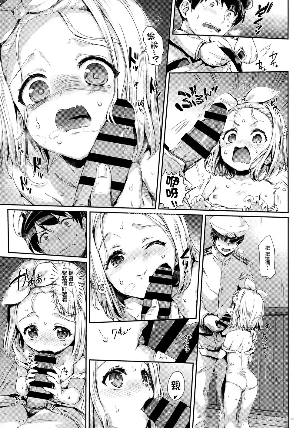 16P - (C93) [ねこはまんまがうつくしい (Hisasi)] 俺の舰娘 (舰队これくしょん -舰これ-) [中国翻訳]