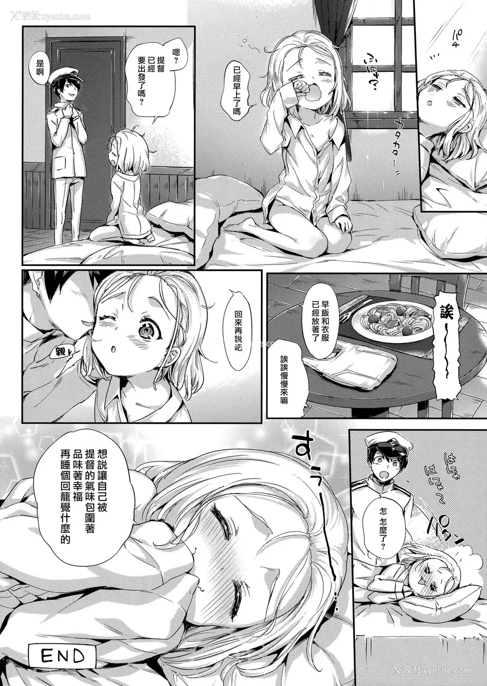 29P - (C93) [ねこはまんまがうつくしい (Hisasi)] 俺の舰娘 (舰队これくしょん -舰これ-) [中国翻訳]