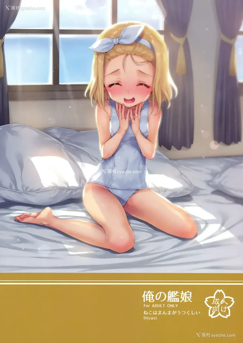 31P - (C93) [ねこはまんまがうつくしい (Hisasi)] 俺の舰娘 (舰队これくしょん -舰これ-) [中国翻訳]