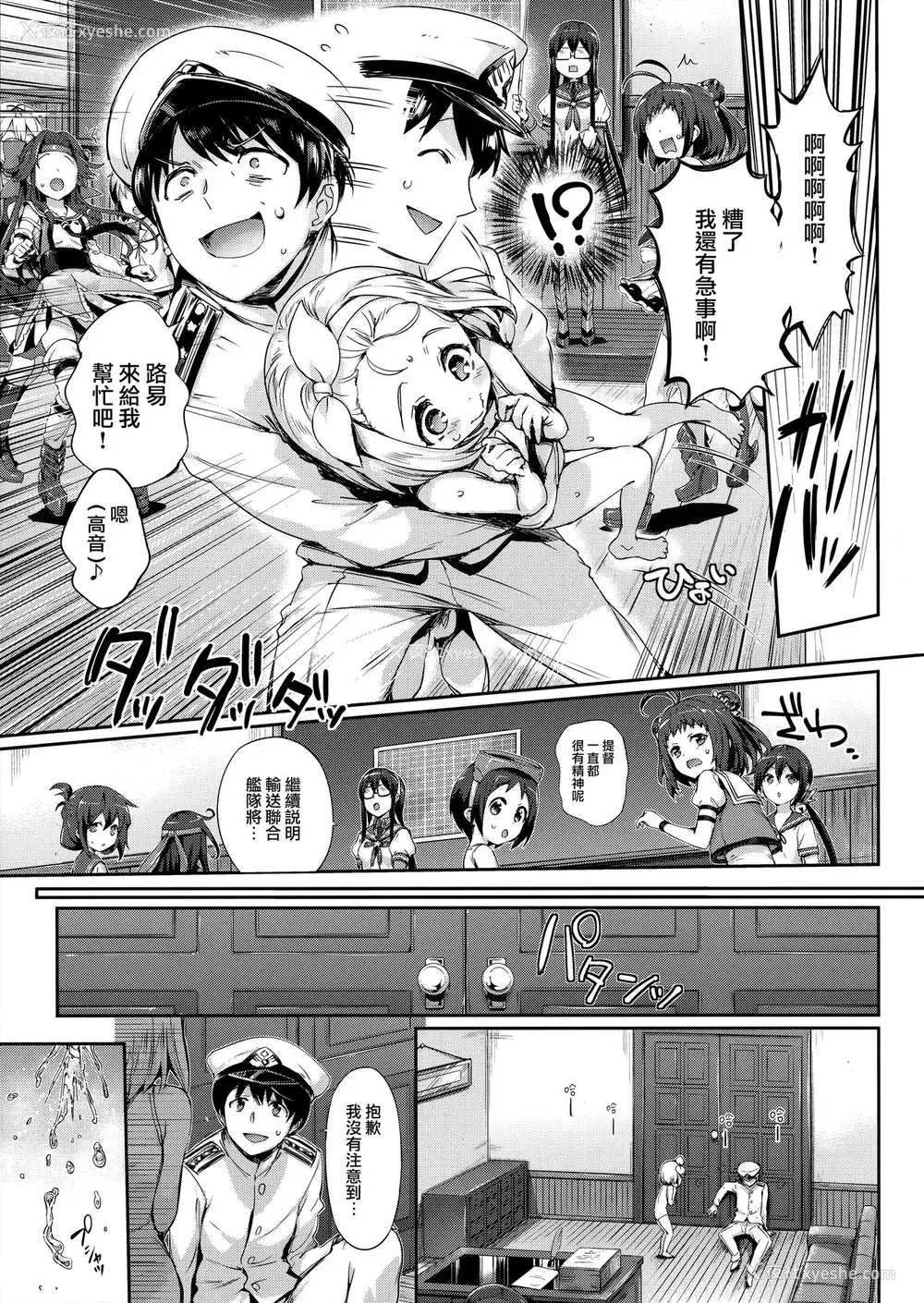 6P - (C93) [ねこはまんまがうつくしい (Hisasi)] 俺の舰娘 (舰队これくしょん -舰これ-) [中国翻訳]