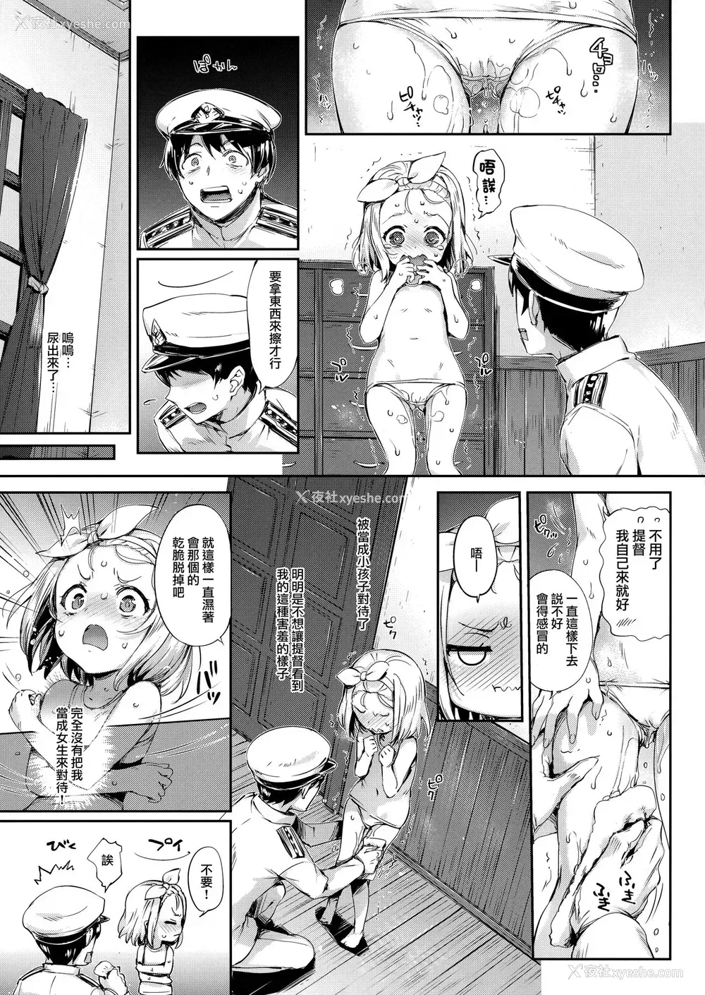 8P - (C93) [ねこはまんまがうつくしい (Hisasi)] 俺の舰娘 (舰队これくしょん -舰これ-) [中国翻訳]