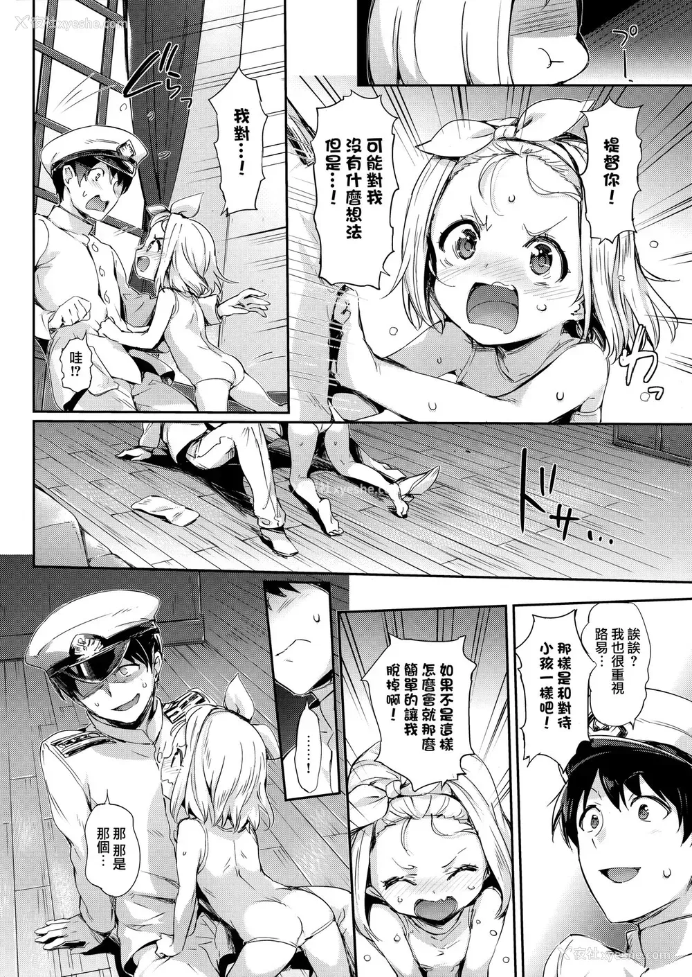 9P - (C93) [ねこはまんまがうつくしい (Hisasi)] 俺の舰娘 (舰队これくしょん -舰これ-) [中国翻訳]