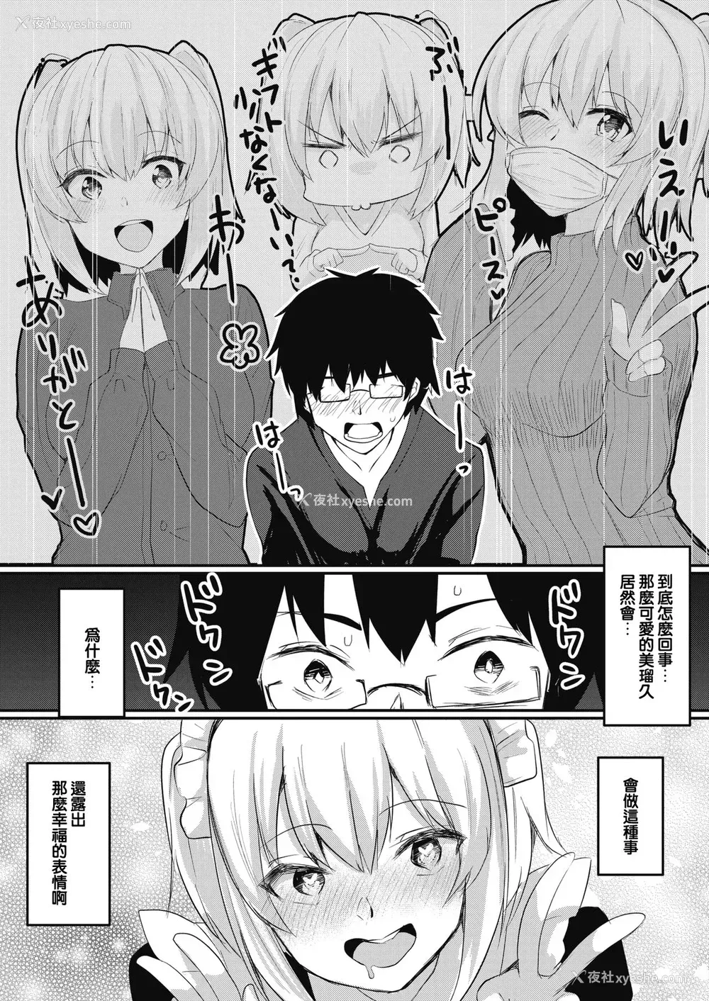 17P - [あび] らいぶらいぶ@みるく (コミックホットミルク 2020年12月号) [中国翻訳] [DL版]