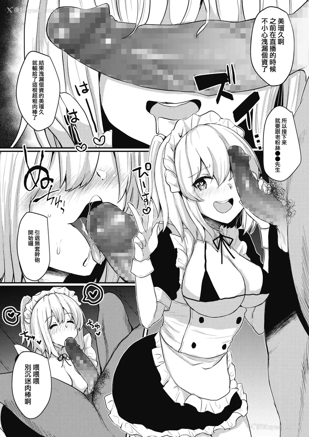 2P - [あび] らいぶらいぶ@みるく (コミックホットミルク 2020年12月号) [中国翻訳] [DL版]