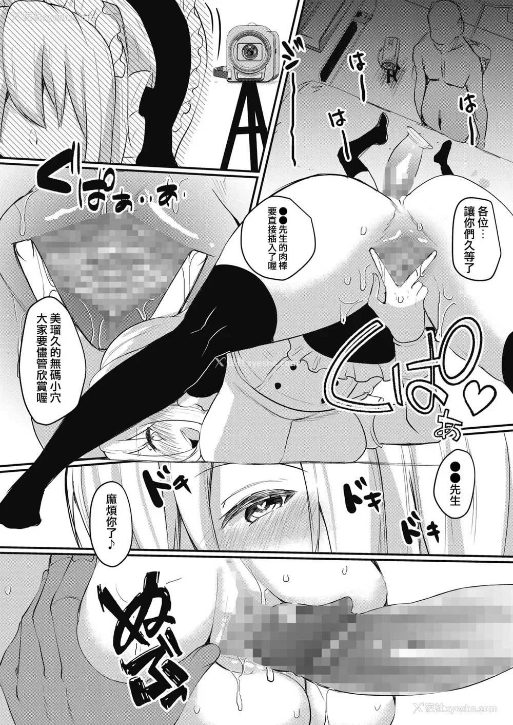 8P - [あび] らいぶらいぶ@みるく (コミックホットミルク 2020年12月号) [中国翻訳] [DL版]