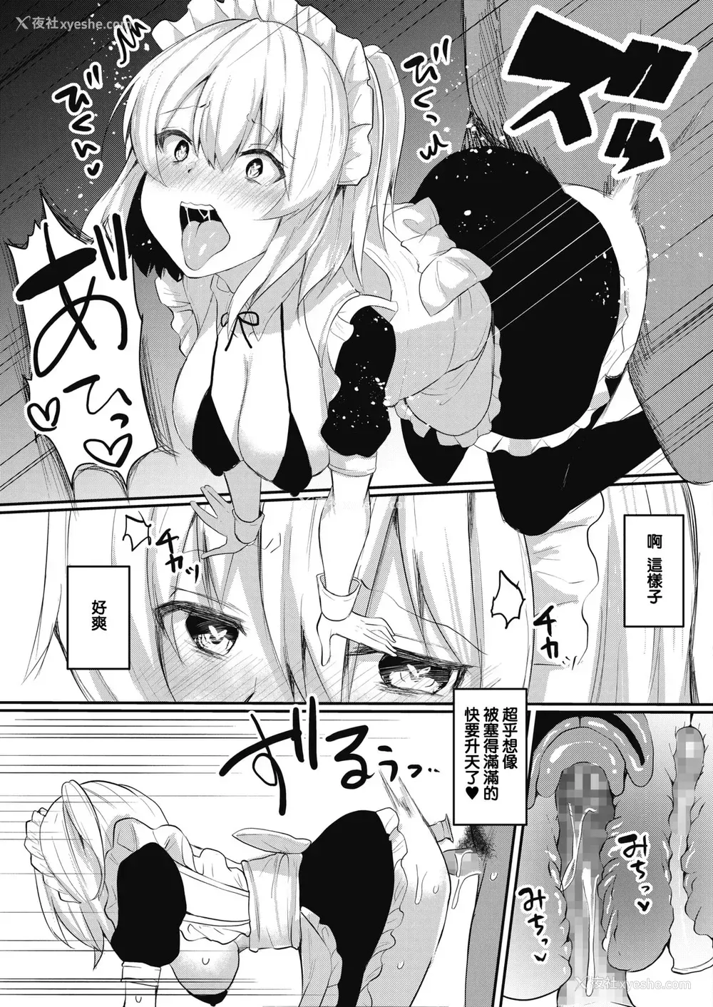 9P - [あび] らいぶらいぶ@みるく (コミックホットミルク 2020年12月号) [中国翻訳] [DL版]