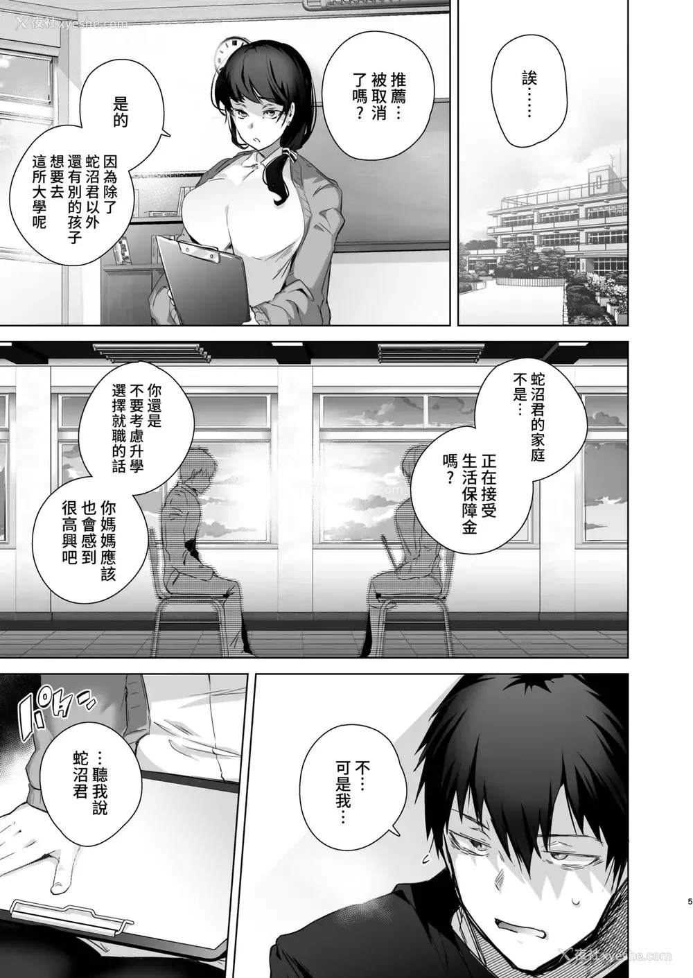 4P - [えびまし (海老名えび)] TS复讐リベンジ 1 [中国翻訳] [DL版]