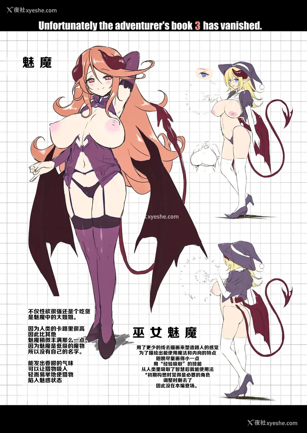 33P - [KAMINENDO.CORP (あかざわRED)] まことに ざんねんですが ぼうけんのしょ3は消えてしまいました。 [中国翻訳] [DL版]