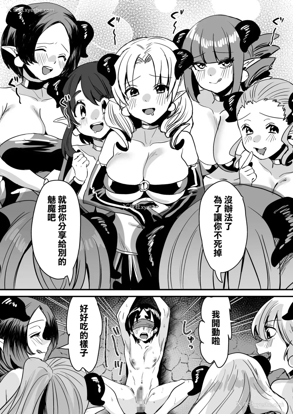 29P - [Sister Mytory (右の人みつる)] ローションサキュバスのぬるぬる搾精淫梦W [中国翻訳] [DL版]