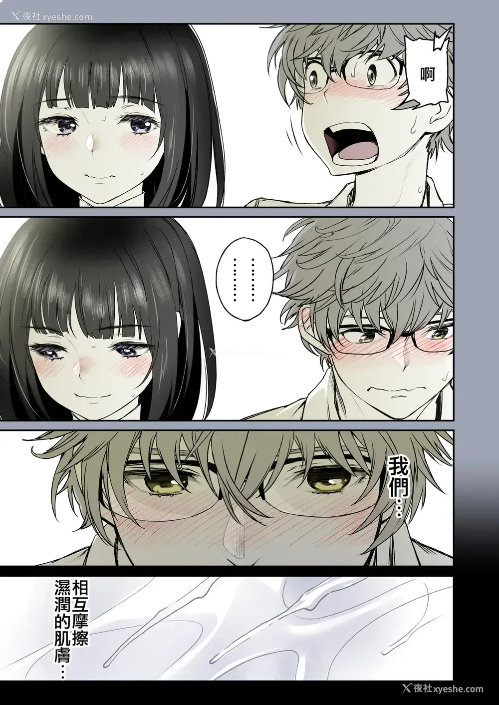 12P - [美矢火] 二人の相性～幼なじみとねっとりイチャラブ1～ [中国翻訳] [DL版]
