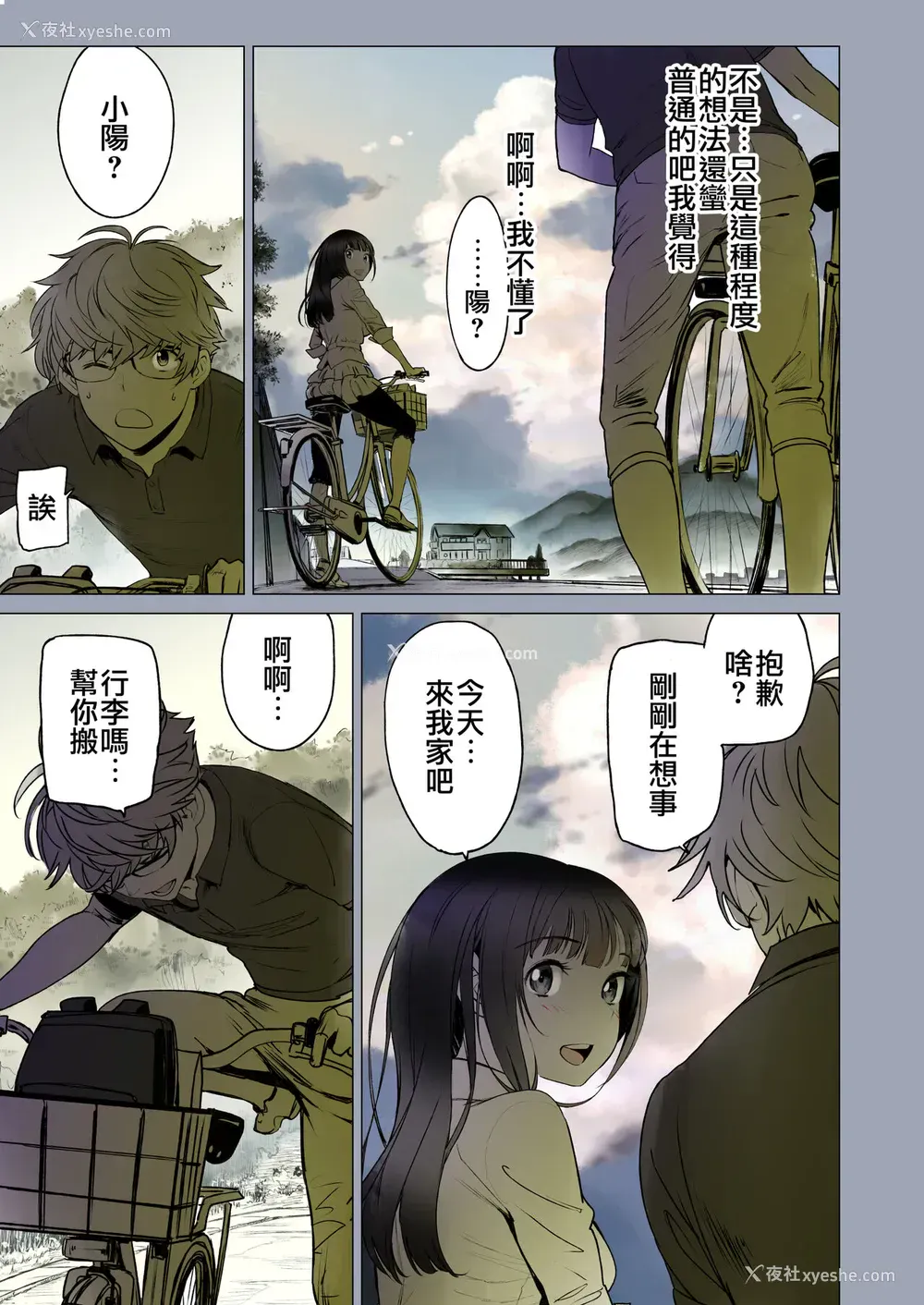 20P - [美矢火] 二人の相性～幼なじみとねっとりイチャラブ1～ [中国翻訳] [DL版]