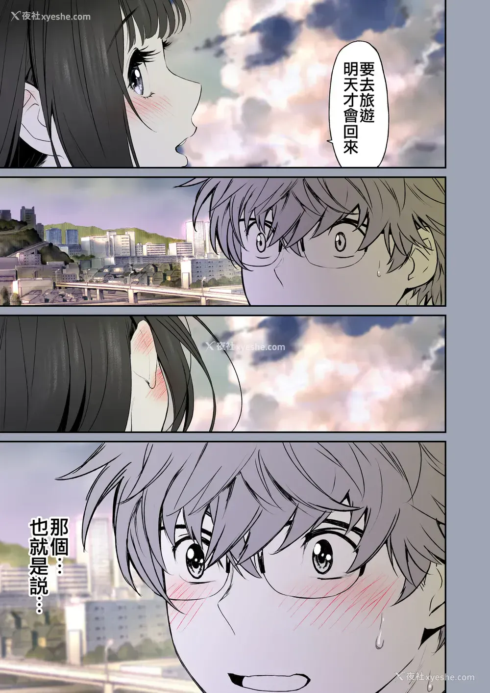 22P - [美矢火] 二人の相性～幼なじみとねっとりイチャラブ1～ [中国翻訳] [DL版]