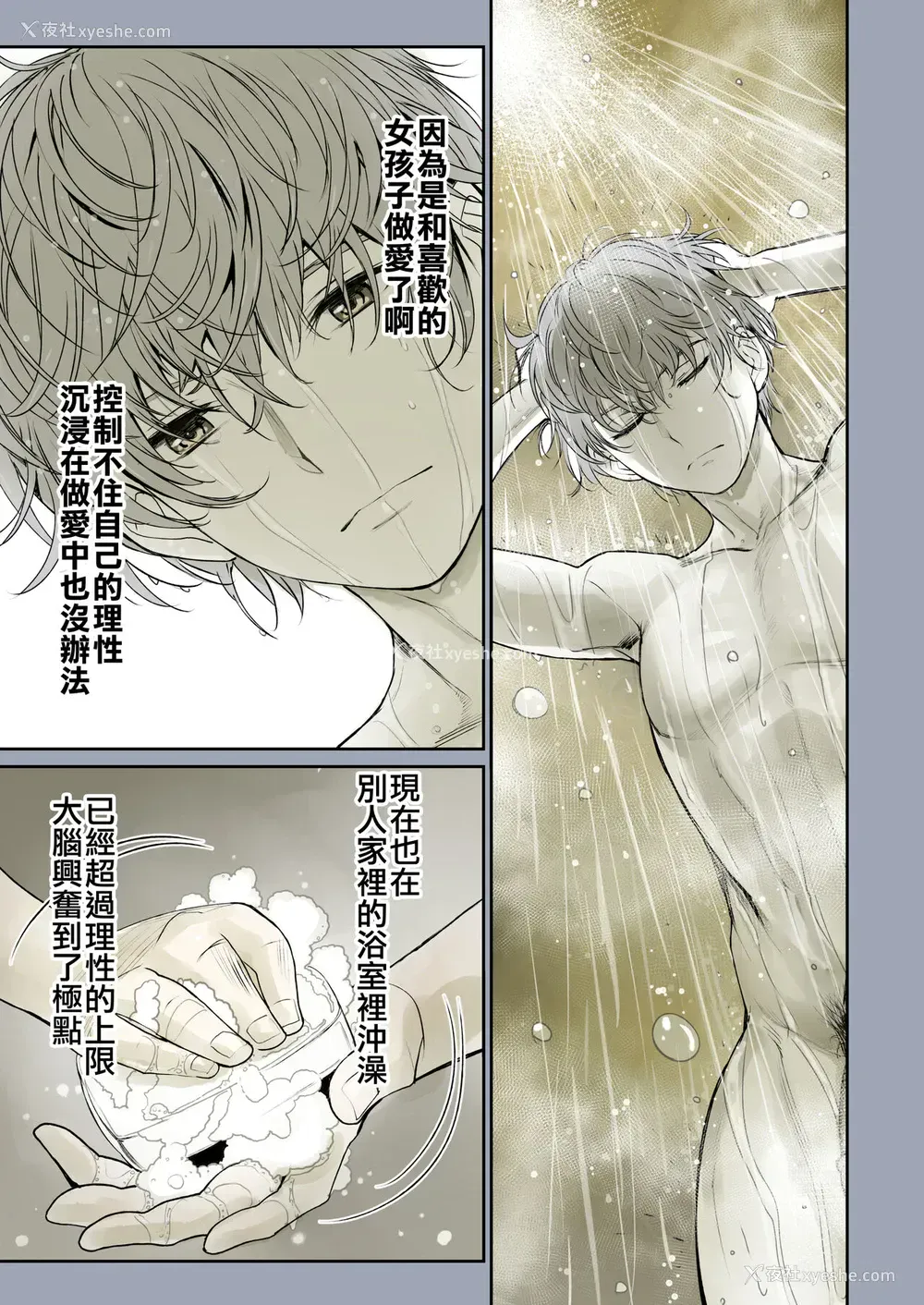 28P - [美矢火] 二人の相性～幼なじみとねっとりイチャラブ1～ [中国翻訳] [DL版]