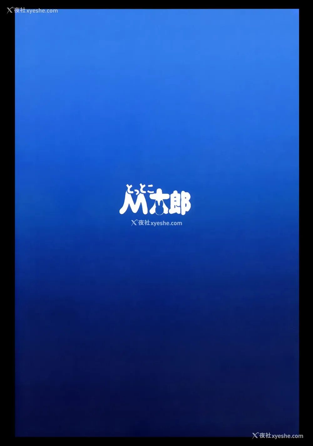 31P - [とっとこMたろう (MだSたろう] Strength and II (BLACK★ROCK SHOOTER) [中国翻訳]