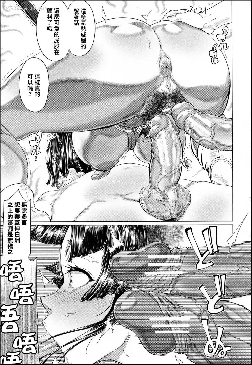33P - [山田シグ魔] エロ町奉行アクメ裁き (マゾメサイズ 雌豚便器はじめました)