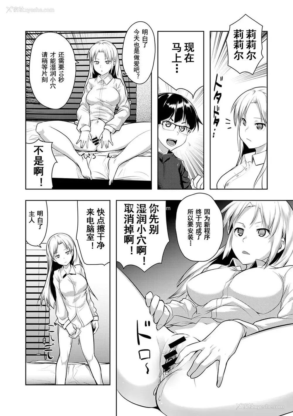 11P - [昼冲太] 羞耻心インストール (COMIC アナンガ・ランガ Vol.15) [中国翻訳]