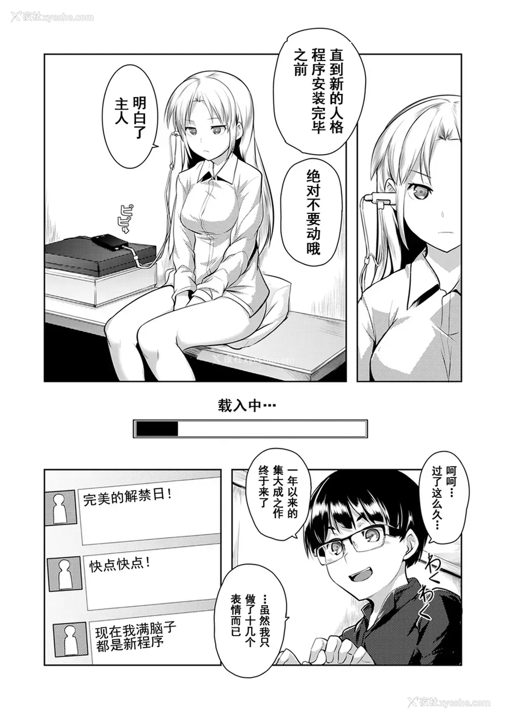12P - [昼冲太] 羞耻心インストール (COMIC アナンガ・ランガ Vol.15) [中国翻訳]