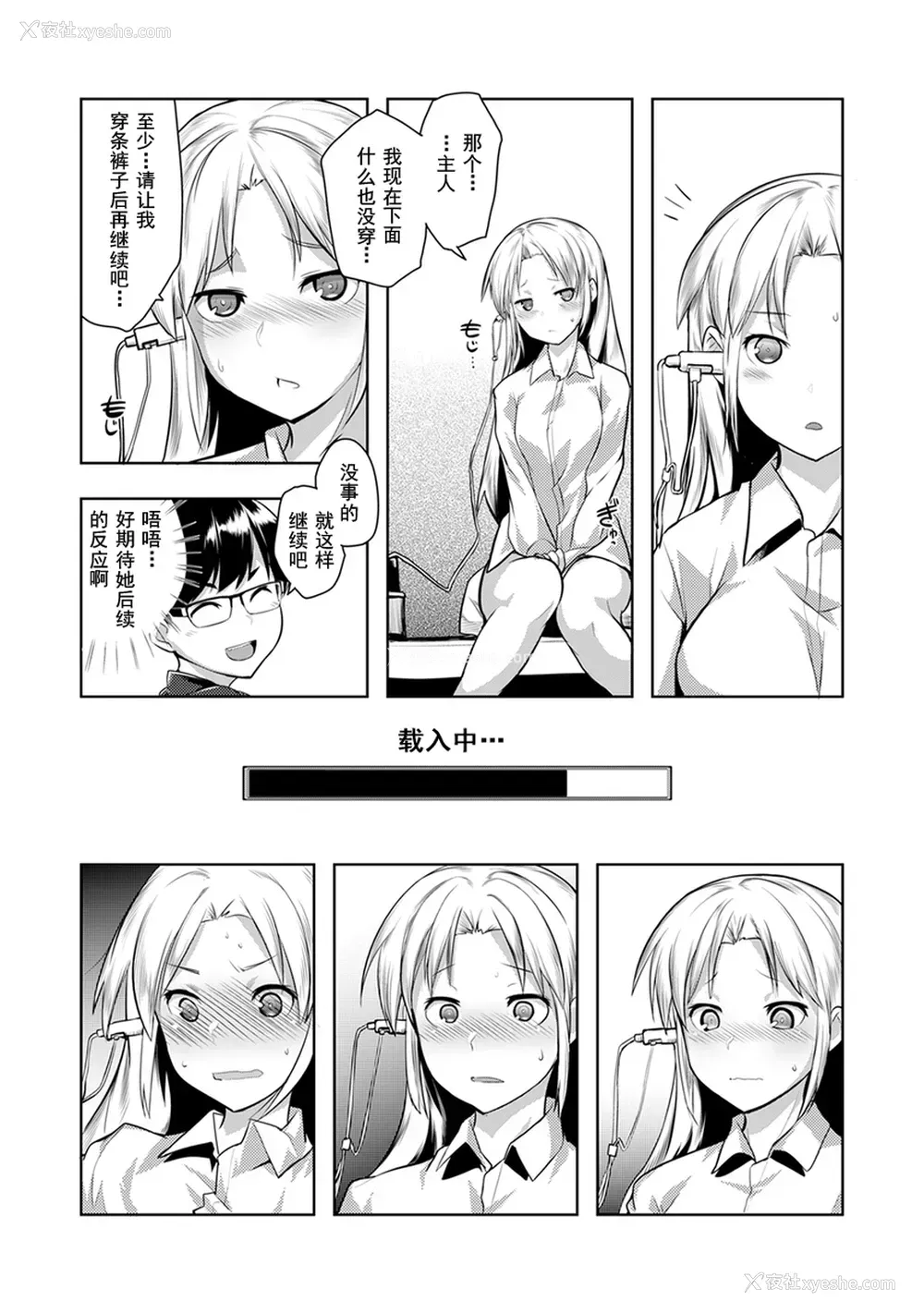 13P - [昼冲太] 羞耻心インストール (COMIC アナンガ・ランガ Vol.15) [中国翻訳]