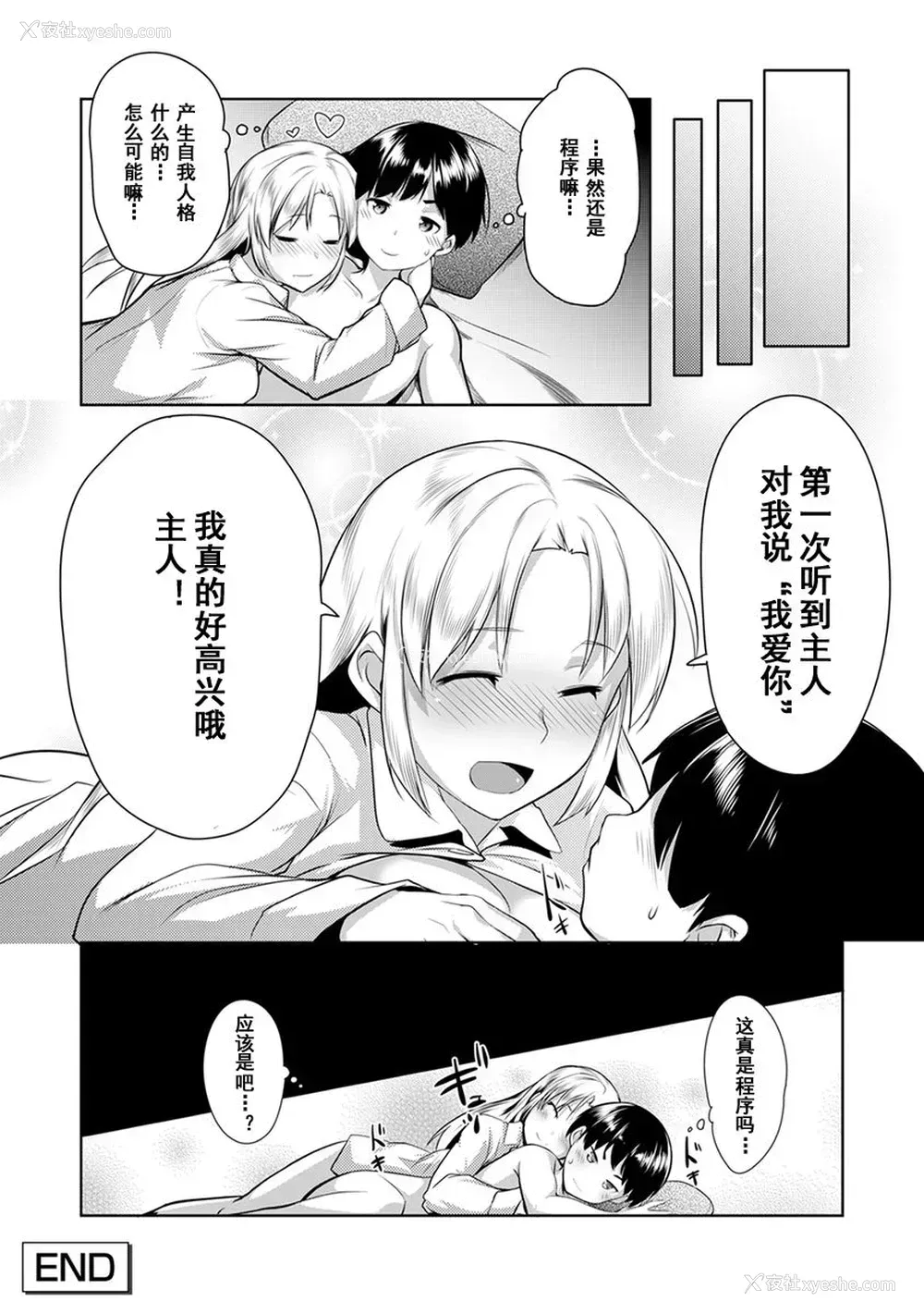 30P - [昼冲太] 羞耻心インストール (COMIC アナンガ・ランガ Vol.15) [中国翻訳]