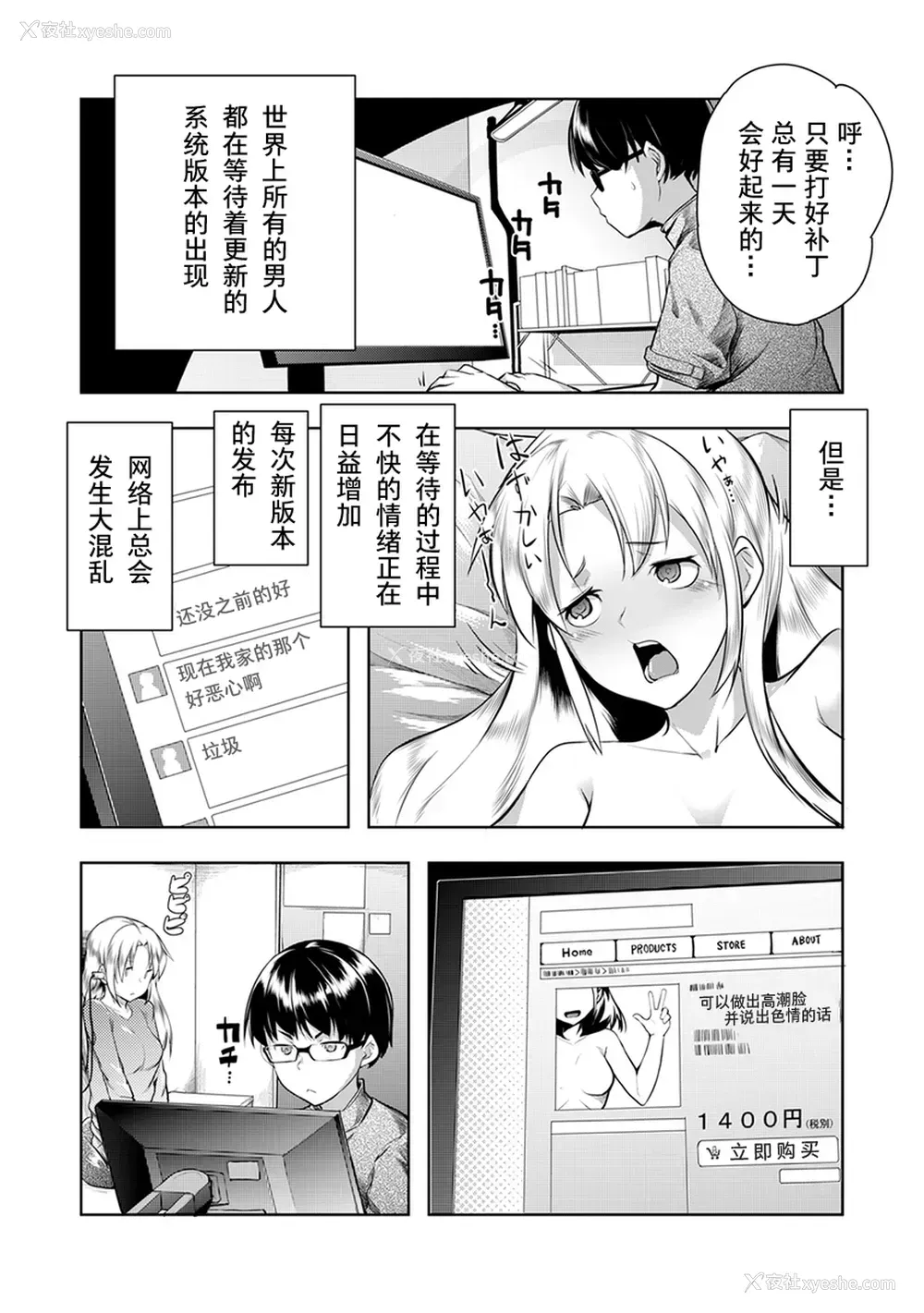 5P - [昼冲太] 羞耻心インストール (COMIC アナンガ・ランガ Vol.15) [中国翻訳]
