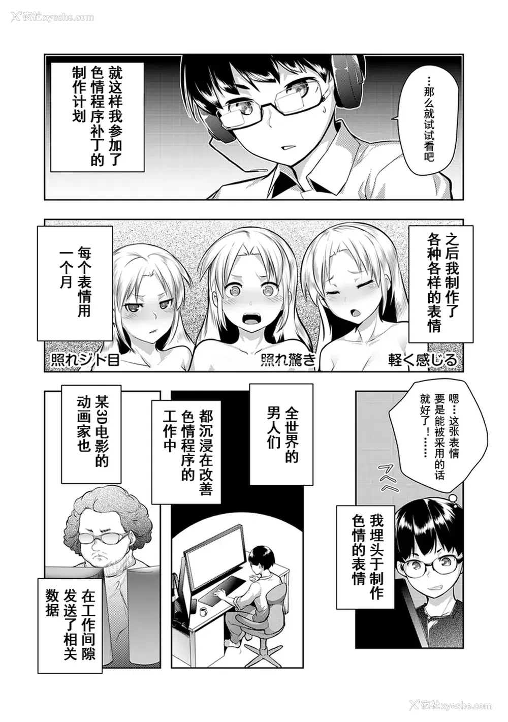 9P - [昼冲太] 羞耻心インストール (COMIC アナンガ・ランガ Vol.15) [中国翻訳]