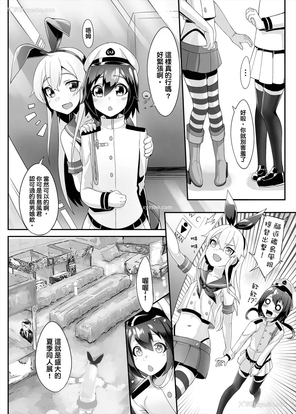 3P - [千仞兰庭 (哂言)] 岛风くんでも恋がしたい (舰队これくしょん -舰これ-) [中国语] [DL版]