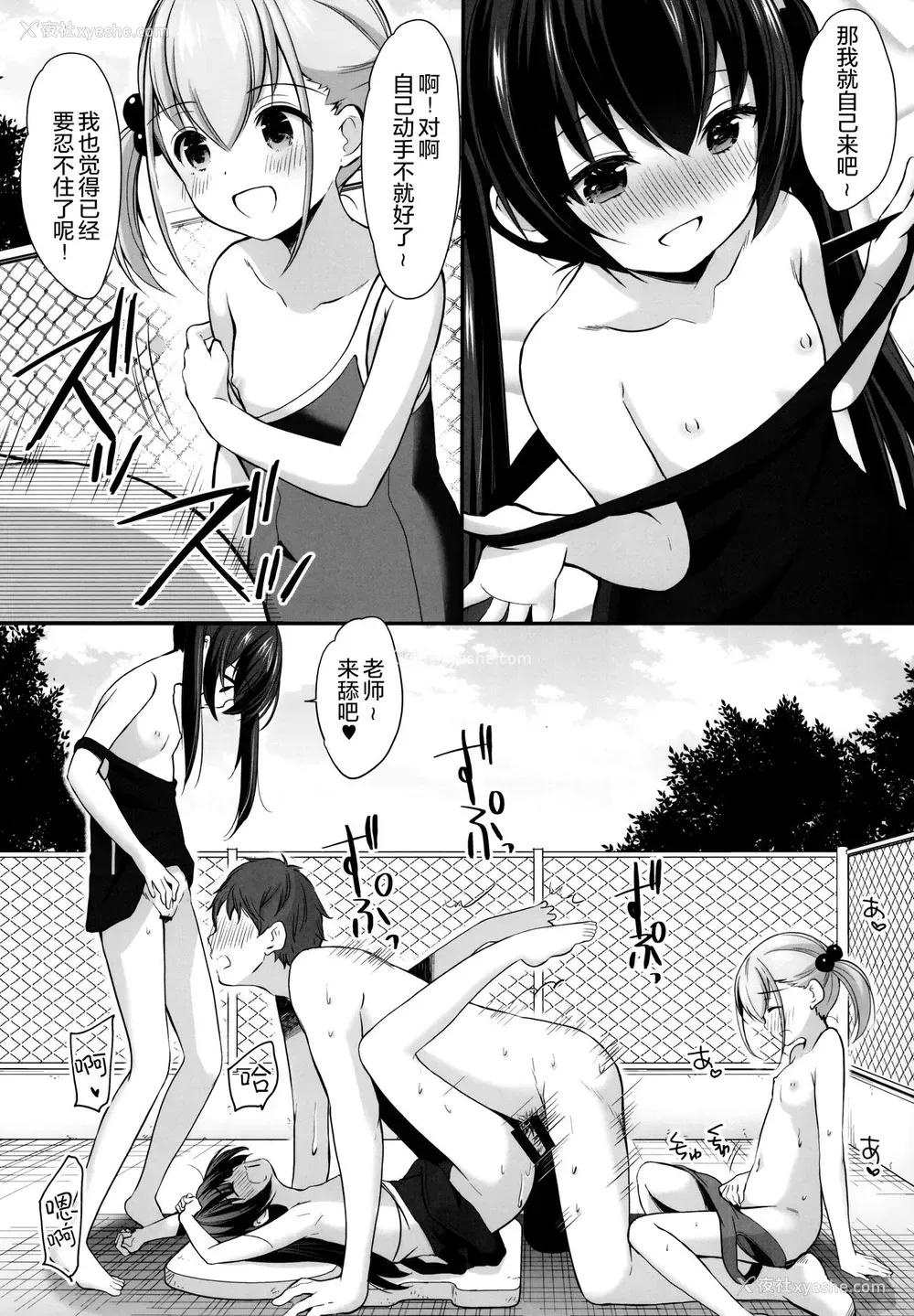 23P - (COMIC1☆17) [いもむや本舗 - Singleton (あずまゆき)] 过ちは秘事のはじまり3 [中国翻訳]