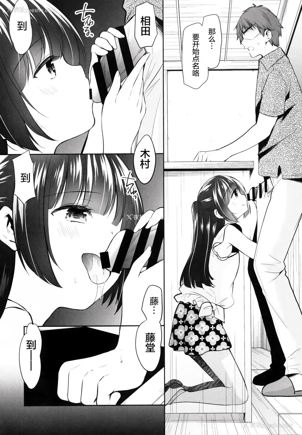 6P - (COMIC1☆17) [いもむや本舗 - Singleton (あずまゆき)] 过ちは秘事のはじまり3 [中国翻訳]