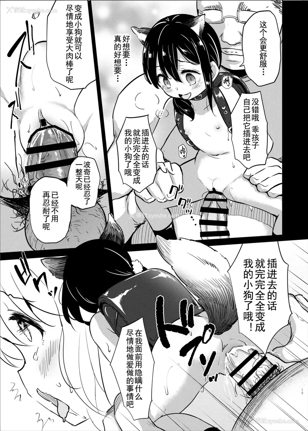 18P - [LOLI西洋剣 (PANBAI)] ポチ 牝幼犬调教 [中国翻訳] [DL版]