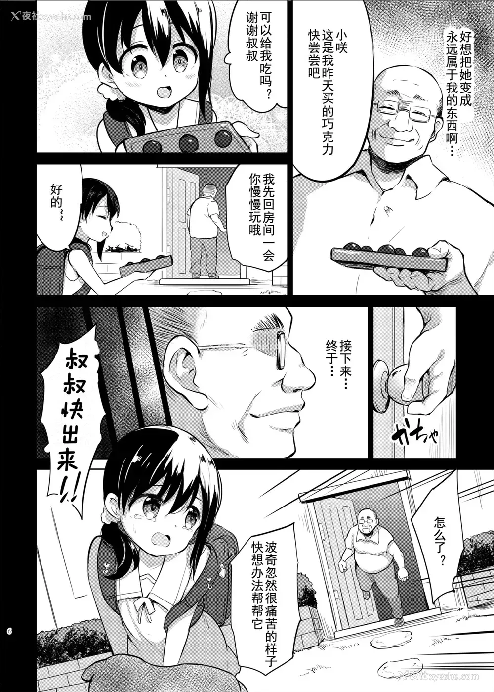 5P - [LOLI西洋剣 (PANBAI)] ポチ 牝幼犬调教 [中国翻訳] [DL版]