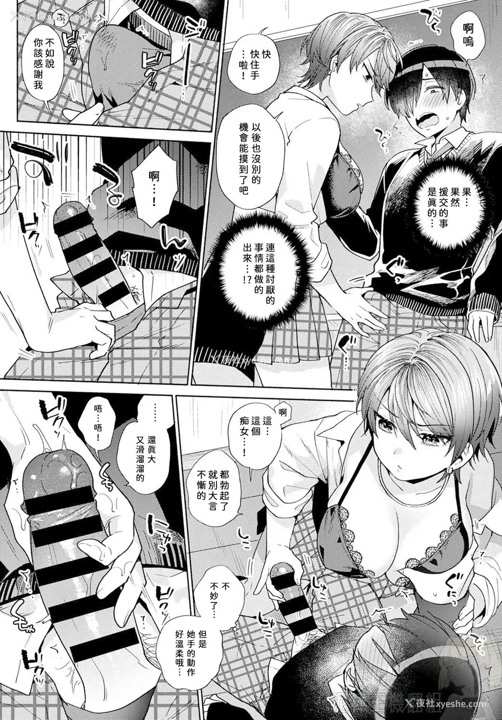 10P - [ももずみ纯] はりねずみのジレンマ① (COMIC アンスリウム 2021年9月号) [中国翻訳] [DL版]