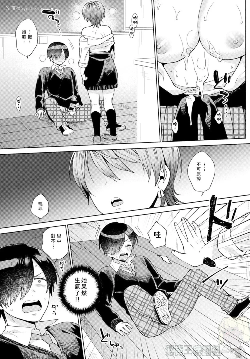 13P - [ももずみ纯] はりねずみのジレンマ① (COMIC アンスリウム 2021年9月号) [中国翻訳] [DL版]