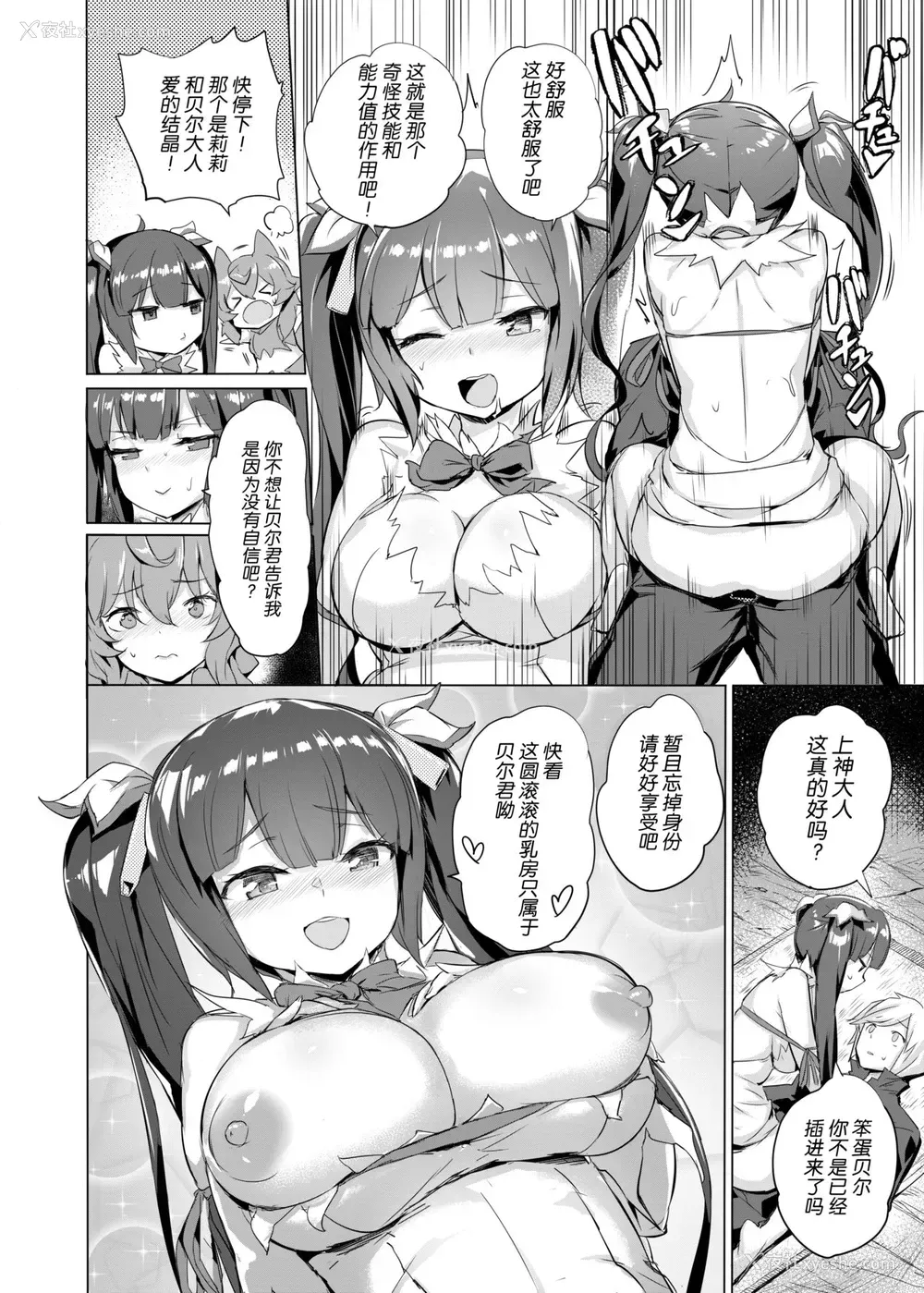 13P - [见影 (全红白子、クルー)] ダンジョンの蜜穴园 (ダンジョンに出会いを求めるのは间违っているだろうか) [中国翻訳] [DL版]