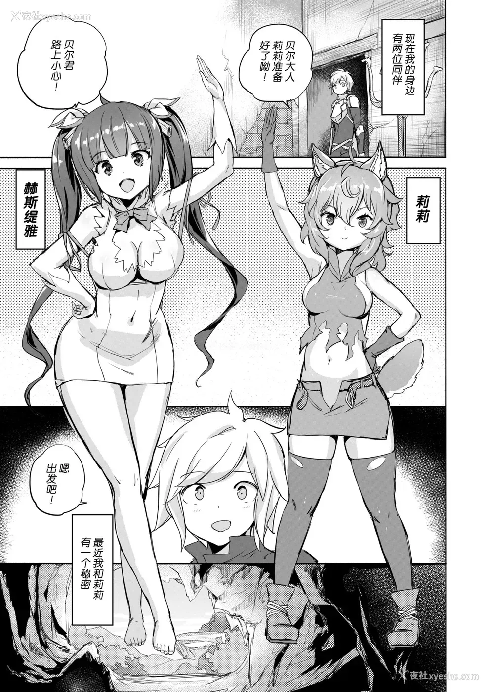 4P - [见影 (全红白子、クルー)] ダンジョンの蜜穴园 (ダンジョンに出会いを求めるのは间违っているだろうか) [中国翻訳] [DL版]