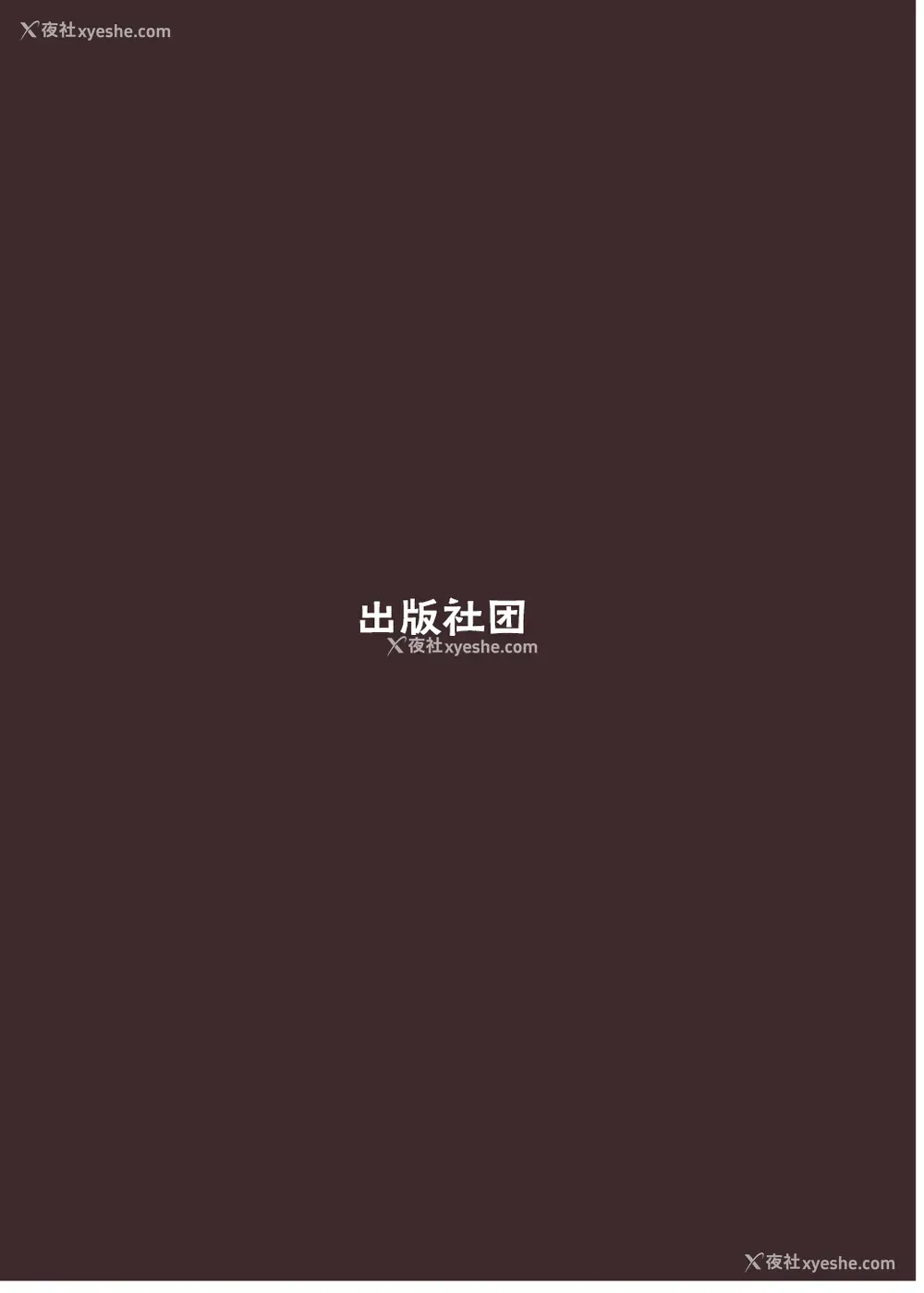 31P - [めたこらぷす (めたこら)] 目隠しを外してはいけない风俗店 [中国翻訳] [DL版]