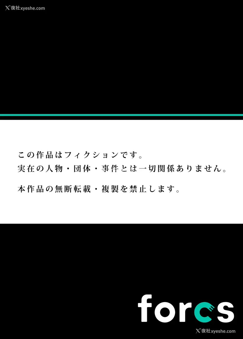 30P - [奥森ボウイ] 俺得修学旅行～男は女装した俺だけ!! 第34话 [中国翻訳] [DL版]