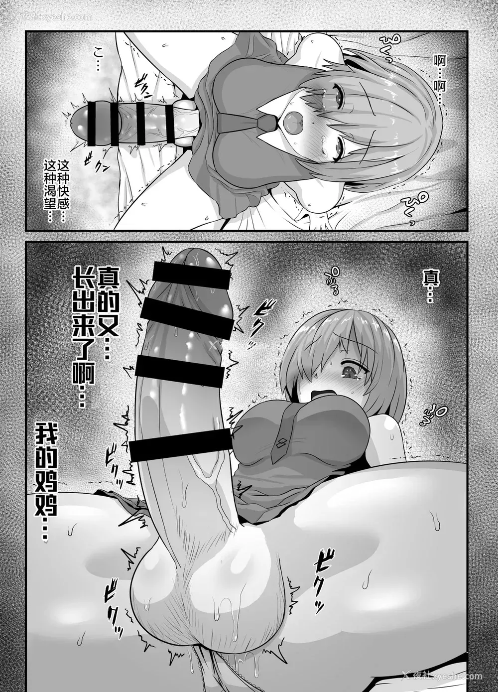 48P - [さだるすうど (ほしあか)] 清纯だったはずのマシュはふたなりの诱惑に堕ちる第4话 (Fate/Grand Order) [中国翻訳]
