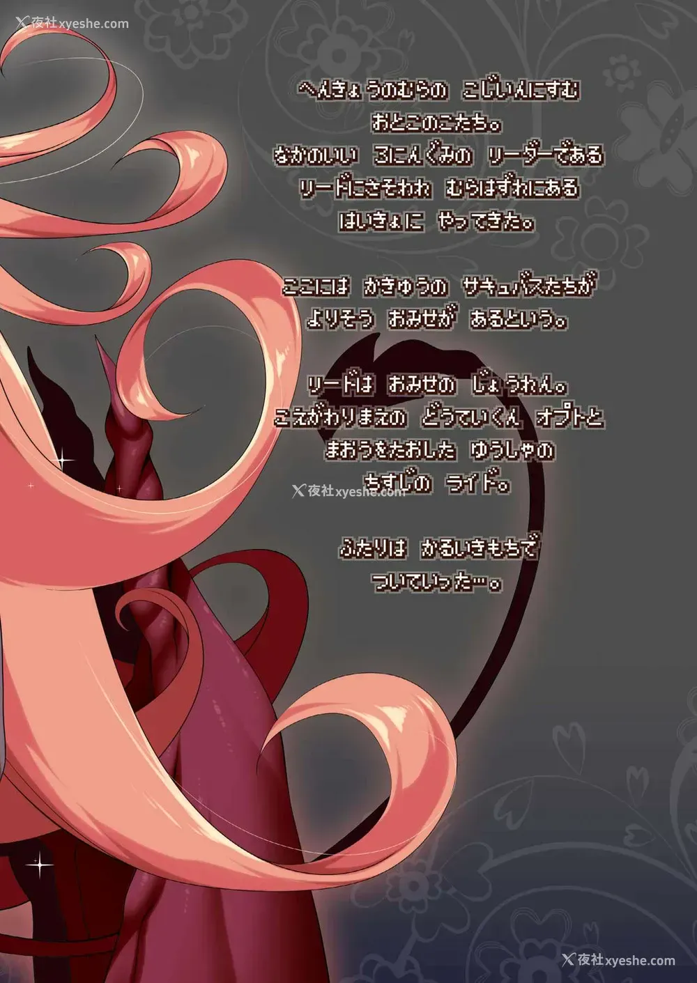 25P - (COMIC1☆11) [KAMINENDO.CORP (あかざわRED)] まことに ざんねんですが ぼうけんのしょ1は消えてしまいました。