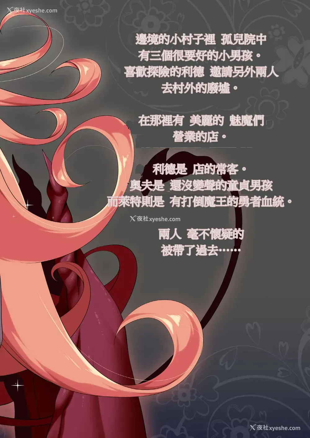 26P - (COMIC1☆11) [KAMINENDO.CORP (あかざわRED)] まことに ざんねんですが ぼうけんのしょ1は消えてしまいました。