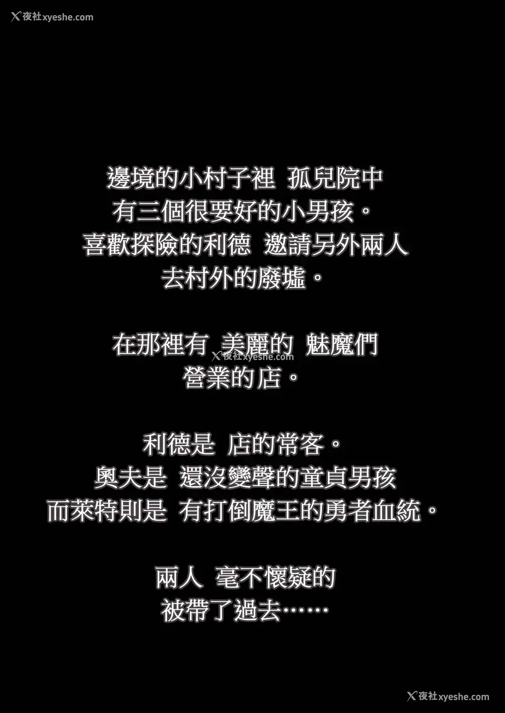 3P - (COMIC1☆11) [KAMINENDO.CORP (あかざわRED)] まことに ざんねんですが ぼうけんのしょ1は消えてしまいました。