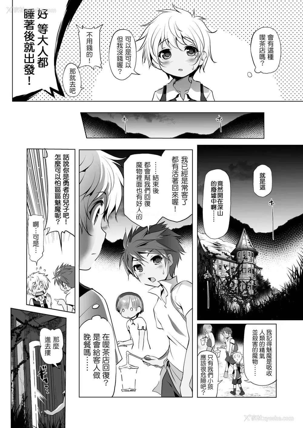 5P - (COMIC1☆11) [KAMINENDO.CORP (あかざわRED)] まことに ざんねんですが ぼうけんのしょ1は消えてしまいました。