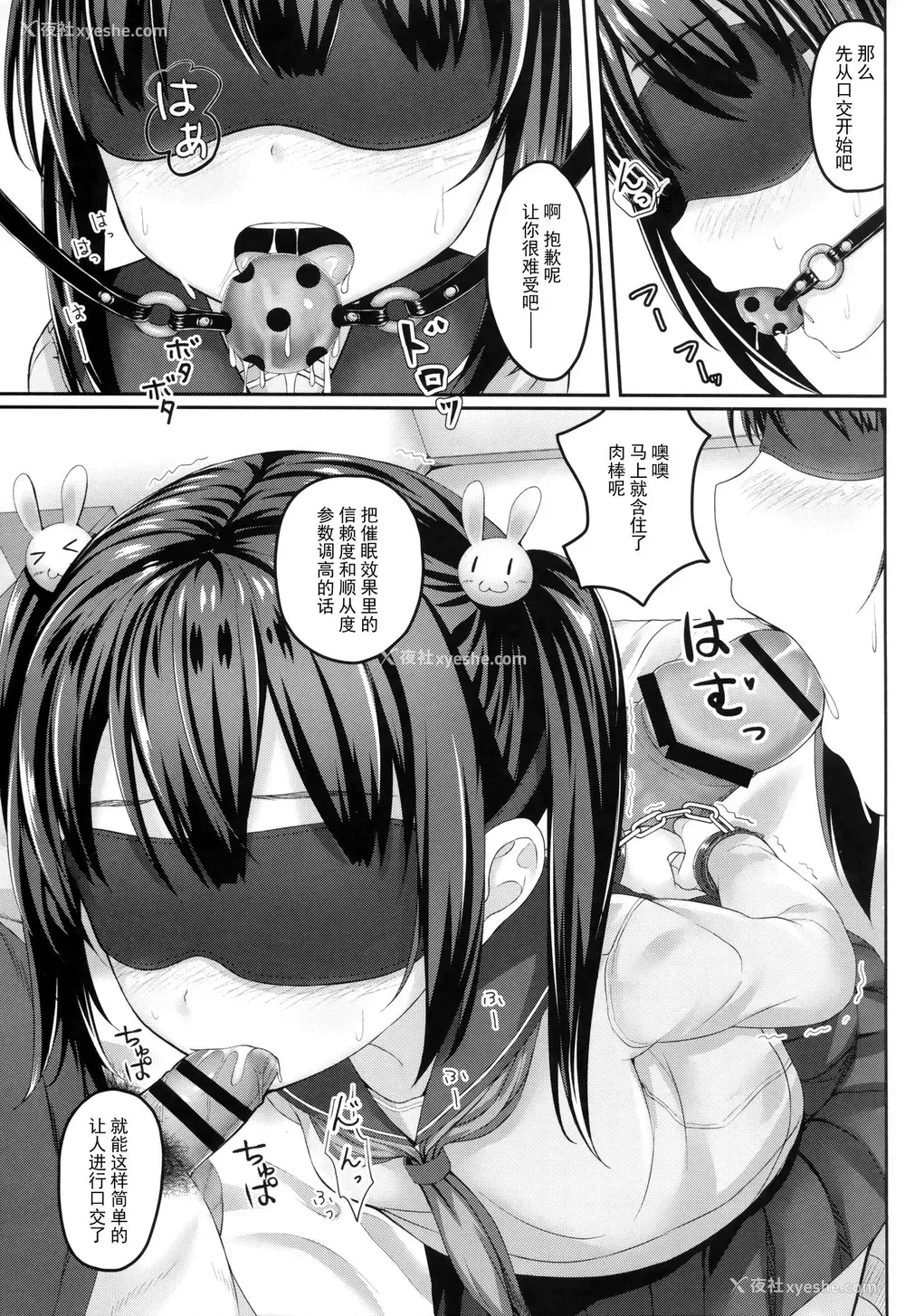 5P - (C95) [milkberry (如月みゆ)] 肉便器、はじめました。 [中国翻訳]