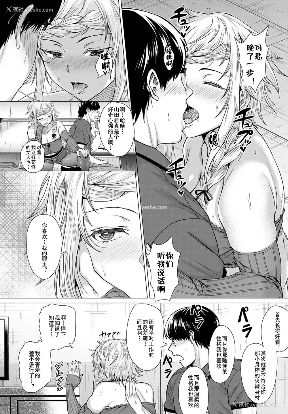 13P - [チキン] 脱出性交！？ (COMIC アンスリウム 2021年7月号) [中国翻訳] [DL版]