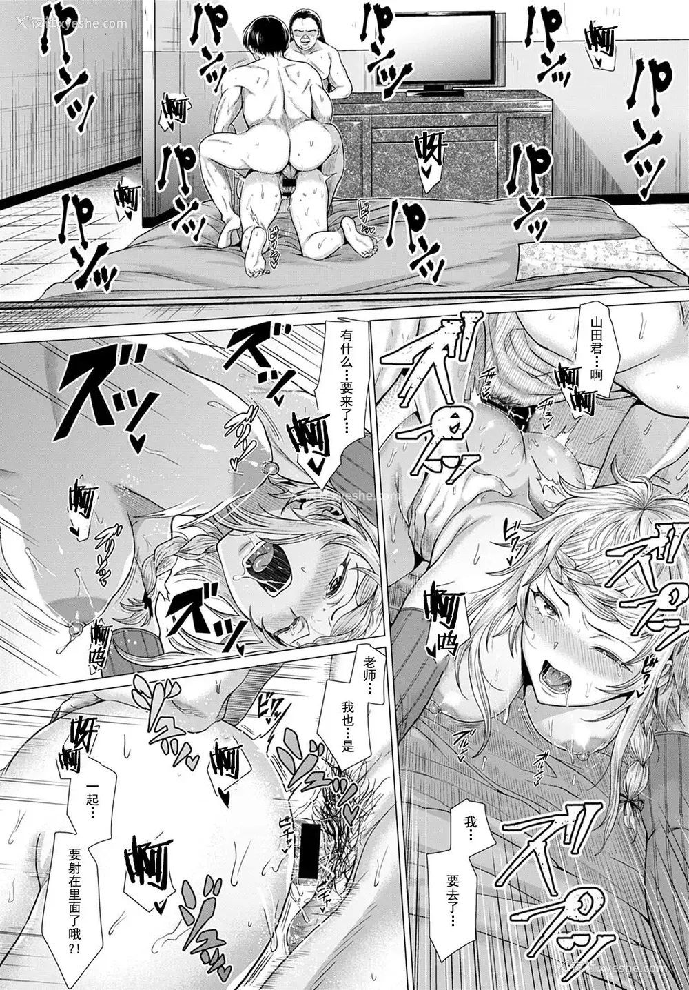 25P - [チキン] 脱出性交！？ (COMIC アンスリウム 2021年7月号) [中国翻訳] [DL版]